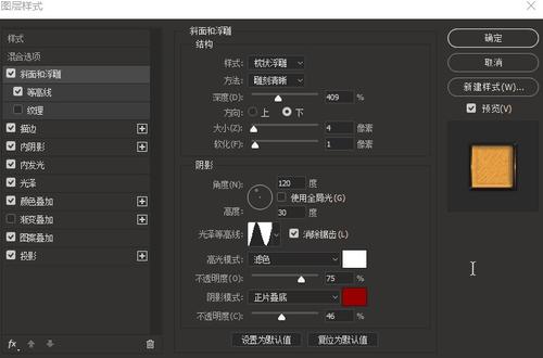 民生银行流水打印样本照片